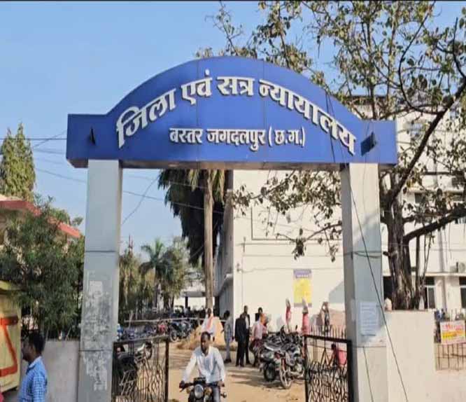 जिला न्यायालय जगदलपुर में स्पेशल लोक अदालत का आयोजन 18 जुलाई काे